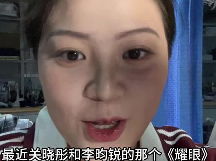 属于扎扎亭的故事——《耀眼》 #耀眼 #耀眼名场面多到嗑不过来 #关晓彤 #李昀锐 #谁橙想呢耀眼这么好嗑