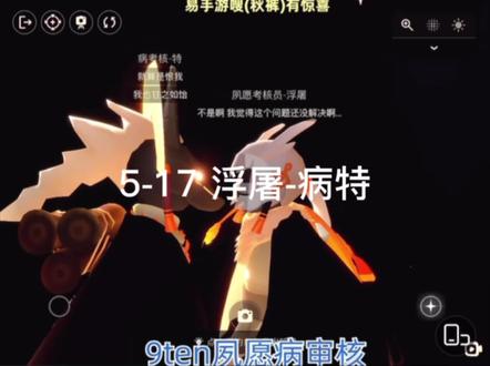 5-17 浮屠-病特 恭喜浮屠又喜提被骂半小时