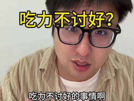 做这种东西,是吃力不讨好吗 #华为 #数码科技 #华为MatePadProMax #华为音悦家 #HarmonyOS6