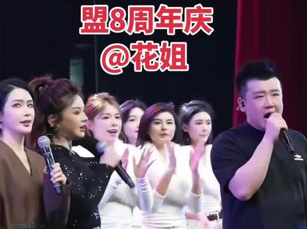 "八载风雨同舟,今朝欢聚一堂。@郭少杰🕊️1月2日、3日杰歌盟8周年庆,共谱华章!🎉🎶 #演出现场拍摄 #精彩演出现场"