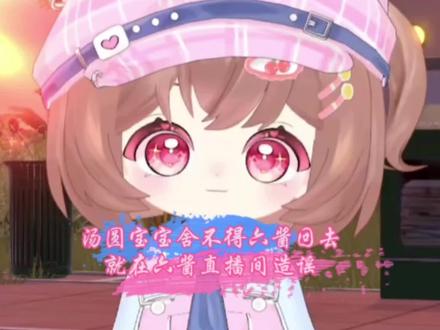 汤圆宝宝太想六酱了,六酱得回去管管了 @六酱宝宝🐽 @汤圆 #六酱宝宝🐽 #六酱宝宝🐽的圈子 #六酱宝宝 #汤圆宝宝 #荣耀属于纸片人