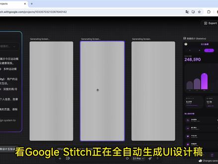 实测新升级的Google Stitch UI设计神器Google Stitch又迎来升级,这次实测体验一下,看看到底如何?
#ai工具测评 #Stitch #UI设计 #AI设计 #AI生成