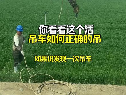 吊车如何正确起勾落勾#吊车教学