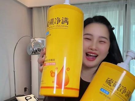 洗头洗澡洗脸三合一的硫磺液体香皂#沐浴露 #超便宜超划算 #洗护好物 #好用不贵经济实惠 #沐浴露推荐