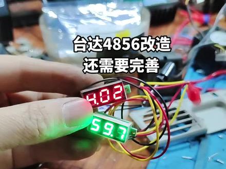 台达4856改造#电子爱好者 #现场实拍 #技术分享