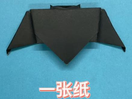一张纸就能做的蝙蝠侠飞镖?#折纸 #谁还没个隐藏技能