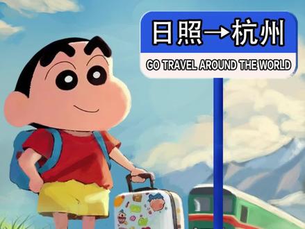 从日照到杭州#杭州 #美食 #旅游推荐官 #省钱攻略