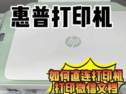 直连打印文档教程