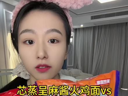 #麻酱火鸡面测评#芯蒸呈#天然麦场 哈哈你们爱吃哪款。橱窗都有