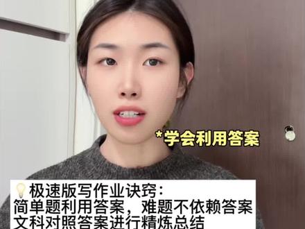 搞定寒假作业小tips(极速版‼️)最快一天就能写完 #寒假 #寒假作业 #写作业 #作业 #中等生逆袭 @抖音小助手 @DOU+小助手