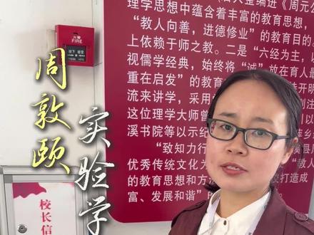 今天开校长信箱看看有哪些建议吧#校长#芦溪县#周敦颐实验学校#校长信箱#学校