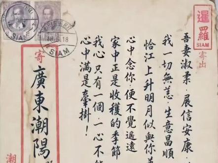 给阿嫲的情书配音 用揭阳版口音给阿嫲的情书配音#历史信件 #侨批 #给阿嫲的情书 #潮汕