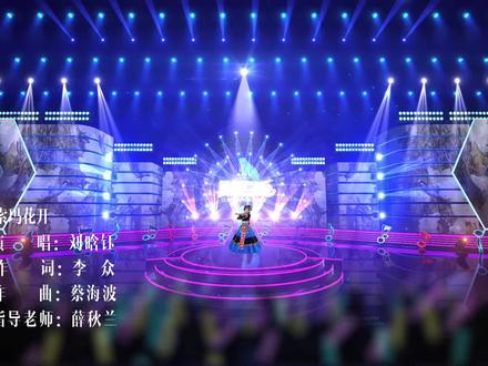 蔡海波音乐作品:索玛花开(刘晗钰) #索玛花开