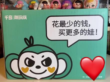 花1只盲盒的钱 买6个盲盒 是种什么体验?#泡泡玛特 #盲盒 #拆盲盒