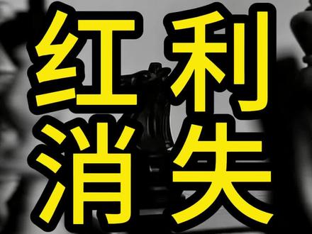 第二集,人口黄金比例 #创业 #就业 #失业 #袁本初的书 #认知