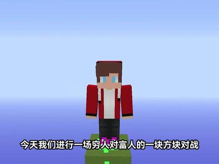 我的世界:杰杰的金钱方块VS麦琪的泥土方块VS凯瑞的黄金方块