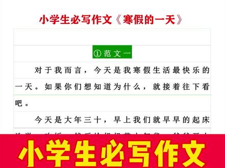 小甜文随笔 随笔甜文言情 寒假小随笔 抖音 小甜文随笔 随笔甜文言情 寒假小随笔 抖音