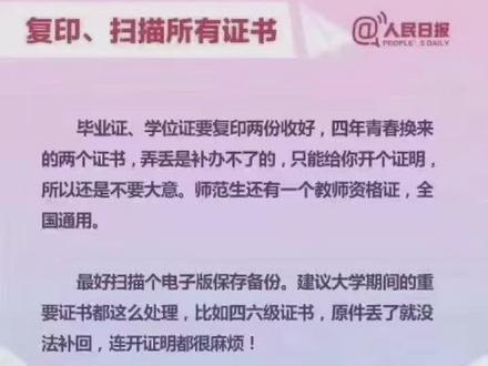 离校前必须办好的手续,毕业生必须了解。