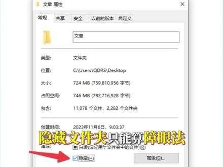 文件夹怎么设置密码?4种方法怎么选更安全 🔐 文件夹加密不是随便点个隐藏就行
📁 压缩包、私密空间、隐藏文件、BitLocker区别一次讲清
💻 不同需求对应不同方法,别再选错了
✅ 保护隐私资料,先从正确加密开始#文件夹加密 #隐藏文件夹 #加密文件 #驱动人生 #百叶窗
