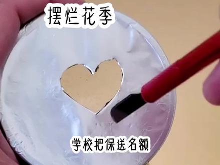 📖:摆烂花季