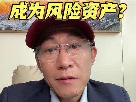 黄金即将跌到800成为风险资产? #黄金 #白银 #今日金价 #谷叔黄金 #vlog十亿流量扶持计划