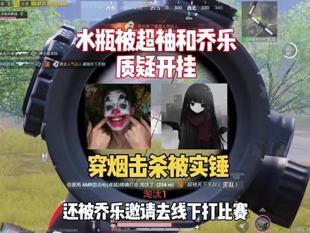 #没想到也是拿捏了超秀,你们都认识吧