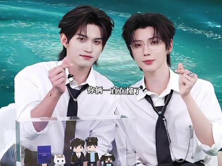 知道有没看到直播的姐妹 还有没剪到的 #云旗#郝熠然