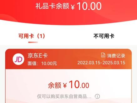 #京东 #银行 #教程 建设银行的每月一次别忘了,月底提醒