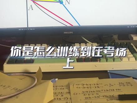 九省联考圆锥曲线,面积转化 是人能想出来的?
#圆锥曲线#高考数学 #高中数学