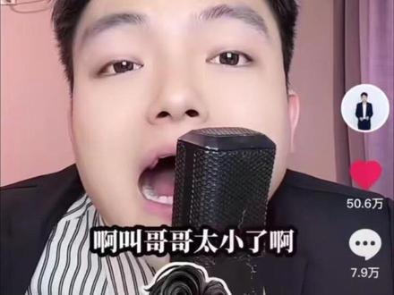 叫哥哥太小了…那应该叫什么@孙大圣(龚杨杰) #抽象#好用的叮咚变声器 #叫哥哥太小了 #真实生活分享计划