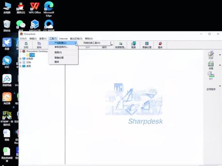 夏普sharpdesk软件扫描