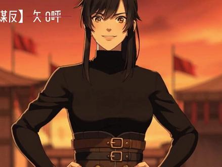 亲爹谋反 #动画#漫剧#小说 #动漫