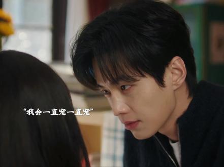 靳朝简直就是爹系男友#双轨