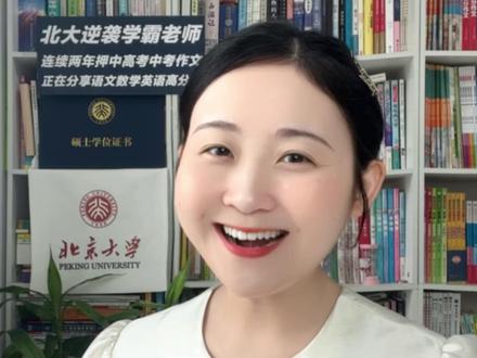 五年级期末必 考作文之一, 第八单元《推荐一本好书》(水浒传)来啦!用上施施老师的方法,助你冲💯!更多写好作文方法,欢迎和我系统 学!#北大施施老师 #北大施施老师直播课 #北大施施老师语文 #北大施施老师作文 #北大施施老师阅读理解 @北大施施老师作文方法 @北大施施老师文学素养 @北大施施老师店铺号