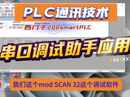 #PLC通讯#仪表通讯
串口调试助手应用