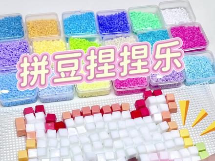 😱捏捏变成巨无霸拼豆了⁉️还有什么隐藏玩法 #手工diy #拼豆 #捏捏乐