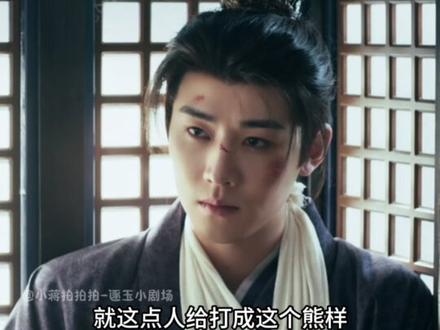 谢征:合离书是什么东西#逐玉 #张凌赫 #田曦薇 #田作之赫 #配音