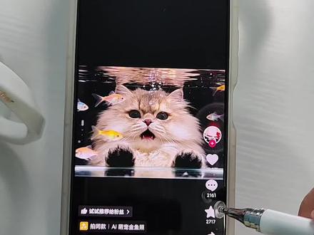 小猫鱼缸ai 制作入口 猫咪鱼缸ai教程#醒图 #醒图创作者 #猫咪鱼缸ai #ai小猫看鱼特效 #猫猫我也有人生照片了 ai猫咪鱼缸写真教程 小猫鱼缸ai 制作入口 猫咪鱼缸ai 猫咪鱼缸ai ai小猫看鱼特效教程 ai小猫看鱼特效 猫咪鱼缸壁纸 鱼缸猫猫ai指令 猫咪ai特效生成 水感萌猫互动写真教程 猫咪鱼缸ai教程 猫猫我也有人生照片了教程 猫猫我也有人生照片了 AI猫咪鱼缸写真教程,水感萌猫互动教程,水感萌猫互动特效入口,猫咪鱼缸ai特效入口,猫咪鱼缸 ai教程,猫咪鱼缸ai特效,猫咪鱼缸写真教程,猫咪鱼缸ai金鱼写真教程 小猫金鱼写真同款 猫咪金鱼写真特效 猫咪写真 水感猫咪 ai小猫看鱼特效制作软件 宠物金鱼写真指令 宠物金鱼写真 ai猫咪鱼缸写真特效入口 ai猫咪鱼缸写真制作教程 猫咪ai特效 猫咪看鱼 豆包猫咪小鱼 猫咪写真制作教程 猫咪小金鱼写真教程 猫咪小金鱼写真模板 猫咪金鱼写真 猫猫金鱼写真 猫咪ai写真