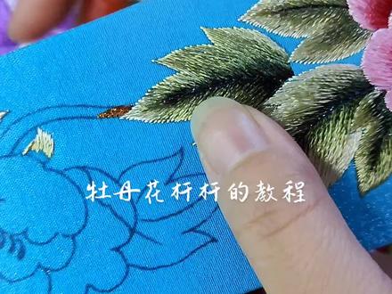 牡丹花杆杆的教程来了#针线活每天更新 #请给手艺人一个关注双击支持 #祝愿刷到视频的朋友都能发大财
