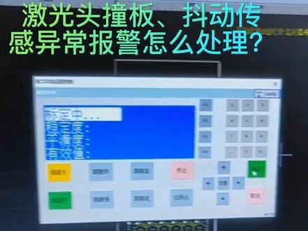 授人鱼,不如授人以渔!#上热门 #让技术变的更有价值 #激光切割 #知识分享 #佛山