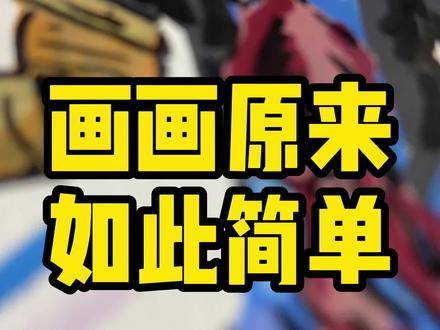 丧尸宇宙系列之丧尸主角~ #动漫手绘 #无敌少侠 #丧尸宇宙 #恩米丙烯马克笔 #恩米匀彩画纸