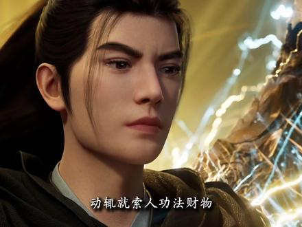 凡人年番复播!最新PV预告逐帧解析,有哪些你不知道的细节? #凡人修仙传 #韩立 #慕兰大战 #仲神师