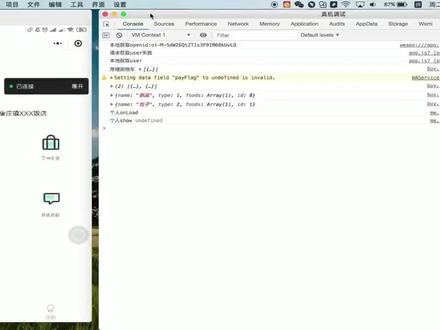 手把手教你零基础10小时开发一款属于自己的扫码点餐小程序。#程序员 #跟我学编程 #编程 #小程序 #点餐