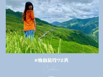 去贵州怎么玩寨子?苗寨侗寨都在这了! #旅行推荐官 #vlogshow #贵州