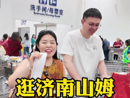 一个工作日的中午,总觉得济南山姆的热乎劲儿过去了,趁着人不多去逛了济南山姆,不来山姆是真的不知道自己这么多需求,有一种奇怪的感觉,在山姆居然怀念胖东来的麻辣香锅,以前是在我们团购买山姆零食分装,这一次进山姆亲自采购了#济南山姆 #胖东来 #记录真实生活