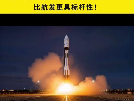 商业航天+核聚变+机器人+全球唯一
比航发更具标杆性!