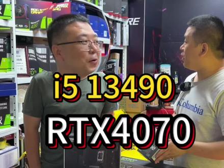 "高性能游戏办公电脑:I5 13490F搭配华硕4070显卡,让你畅享游戏与办公的双重乐趣"#电脑配置 #组装电脑 #电脑主机配置推荐 #如何选择电脑配置