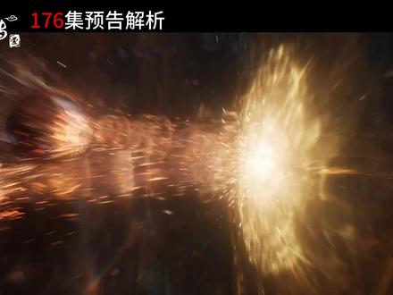 1176集预告解析 南陇侯重伤之下以一敌四强行脱身,韩老魔喜提本次行动MVP#青年创作者成长计划 #凡人修仙传 #国漫崛起 #国漫推荐 #国漫第一