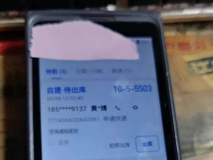 菜鸟驿站实战技巧,实际演示包裹不在货架上找不到该怎么快速找到,只需2分钟即可解决传统查监控查到头皮发麻#菜鸟驿站 #兔喜快递超市 #多多驿站 #快递员 #快递