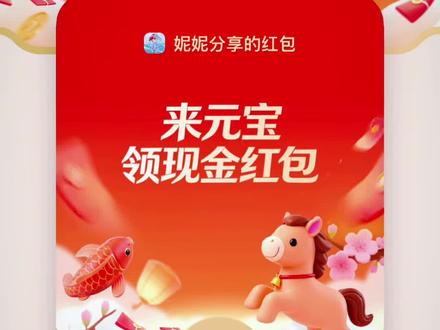 为了领10亿红包,你会选择用腾讯元宝吗?
#腾讯元宝送10亿红包 #AI工具豆包和元宝 #腾讯坐享其成的套路 #互联网AI抢人大战 #春节红包大战